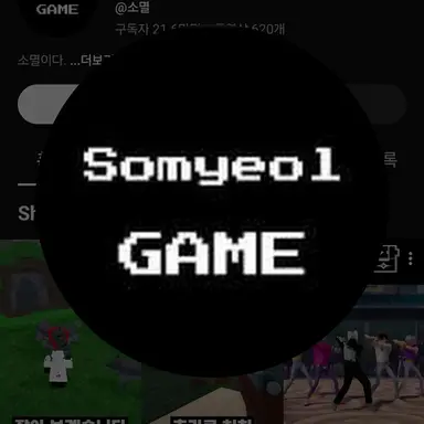 Profile image of 소멸