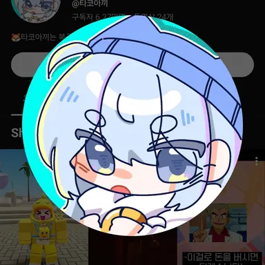 Profile image of 타코아끼