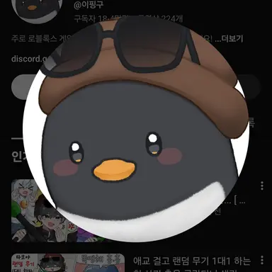 Profile image of 이핑구