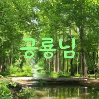 Profile image of 공룡