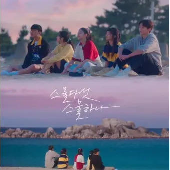 SpikyPiano4320의 스물다섯 스물하나
