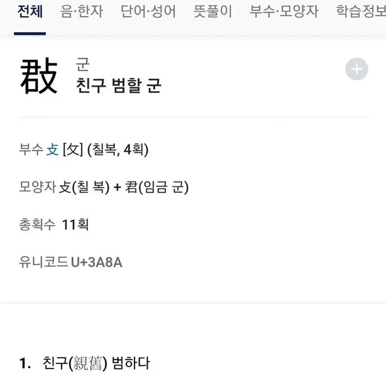 FestalAlert1454의 내친구 강제로 아이돌 데뷔시키기