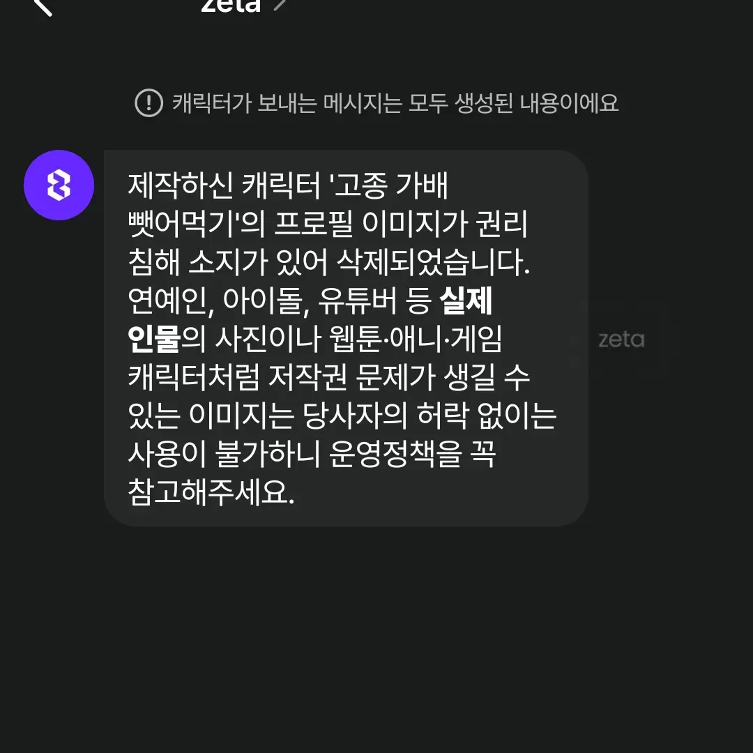 FatBench0284의 고종 가배 뺏어먹기