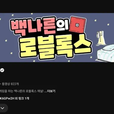 Profile image of 백나른