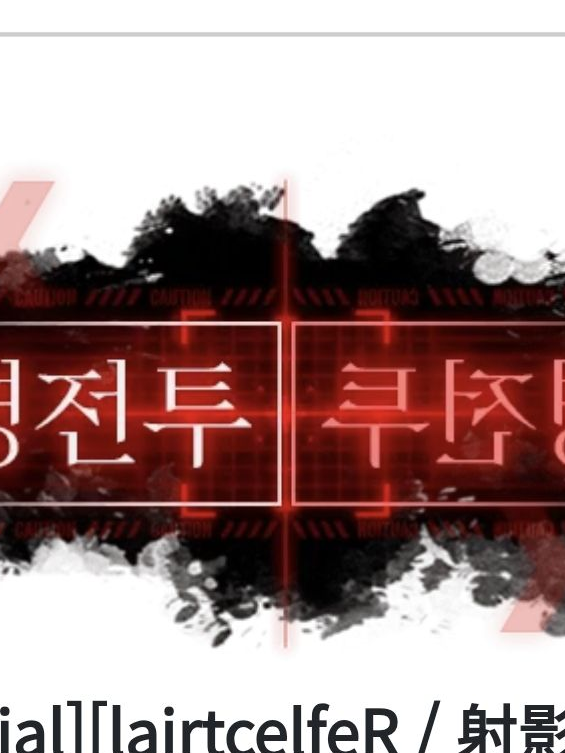사영전투][투전영사 대표 이미지