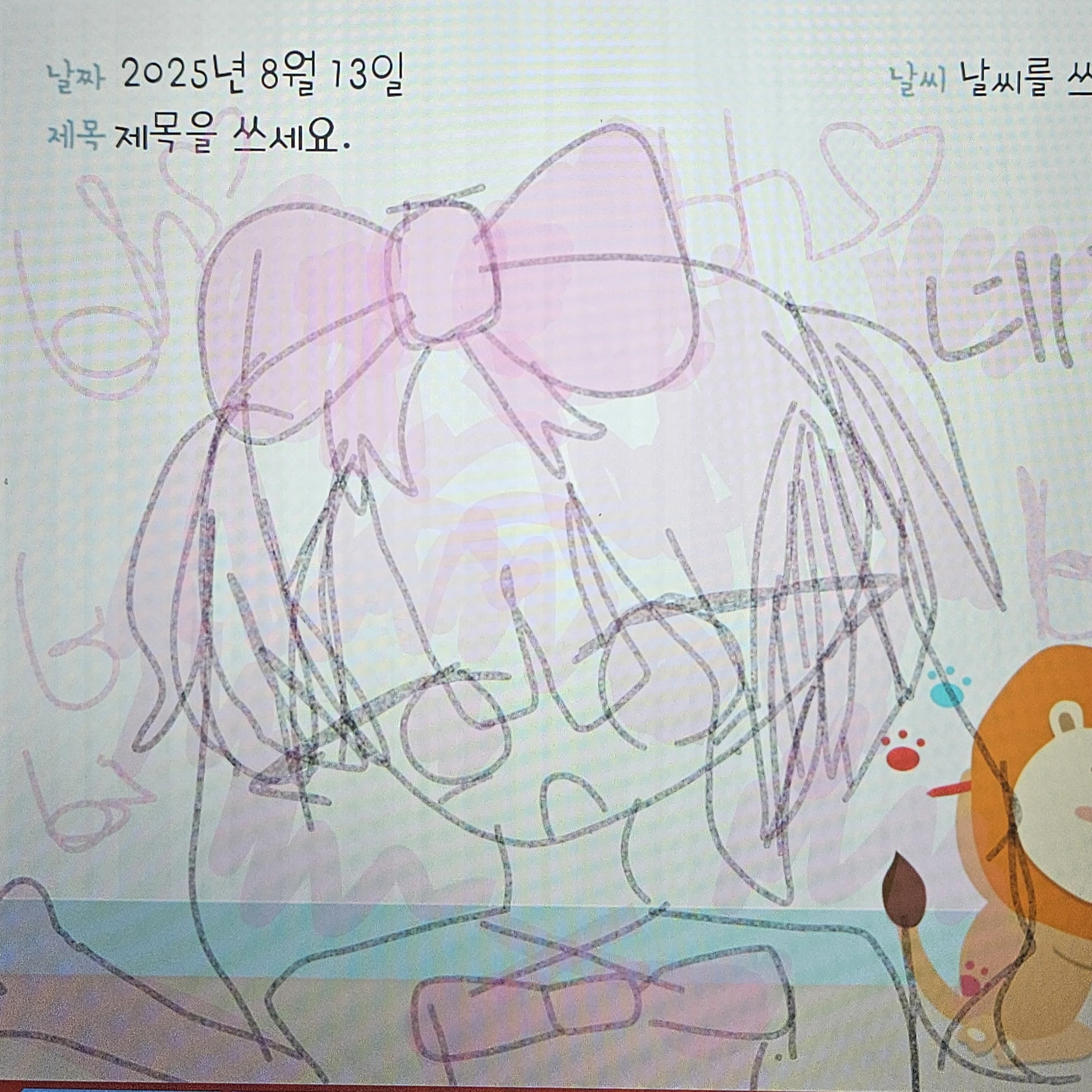 와르르패밀리랑여우