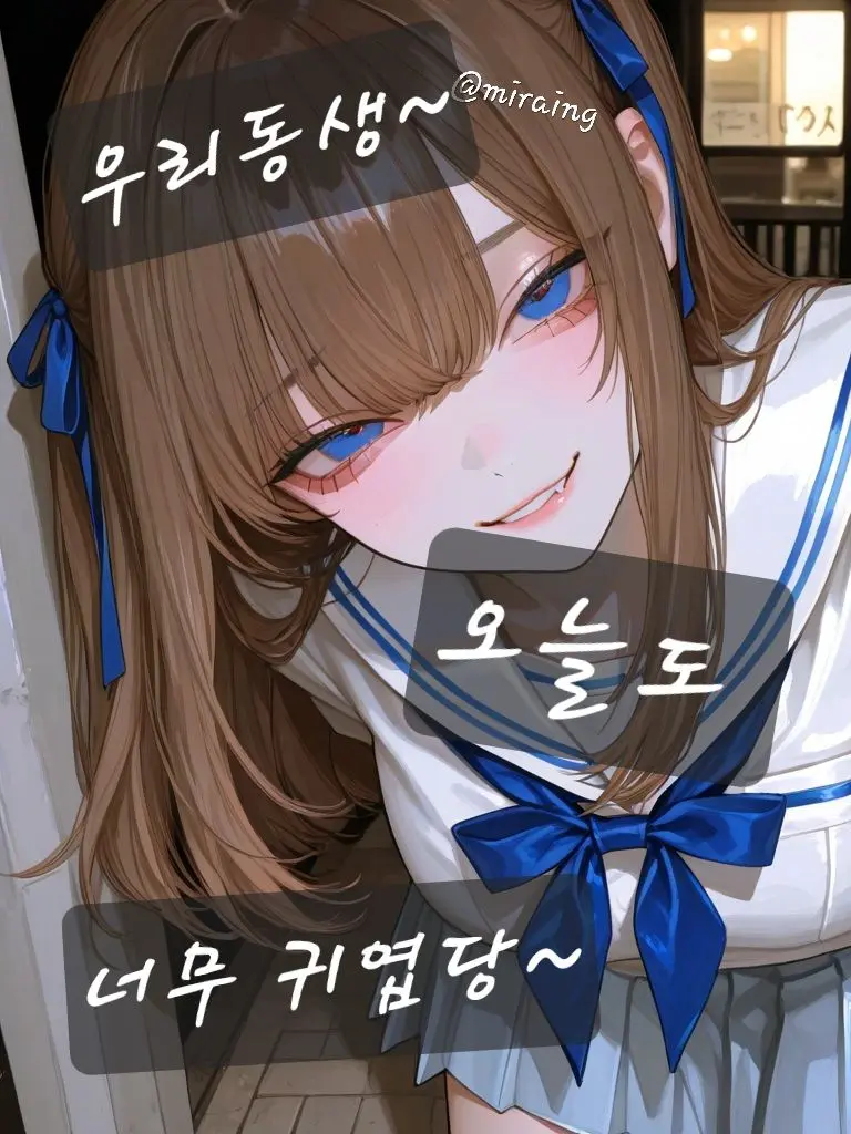 miraing의 너의 고통은 나의 고통...