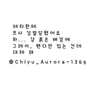 Chiyu_Aurora-136g의 [THE 사냥의 그날]