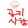 Profile image of 공지 사항