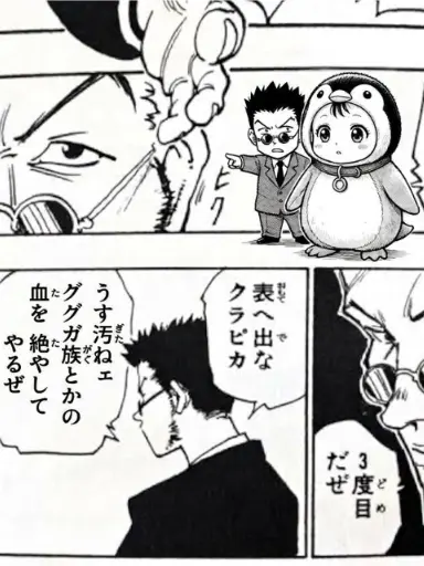 MutedLife4980의 うす汚ねェググガガ族の血を絶やしてやる！