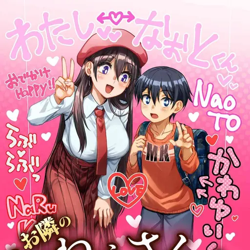 HoshiiMiki의 나루코