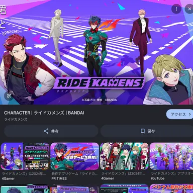 Profile image of ライドカメンズ