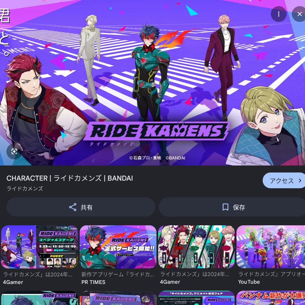 AcidicFlax8306의 ライドカメンズ！