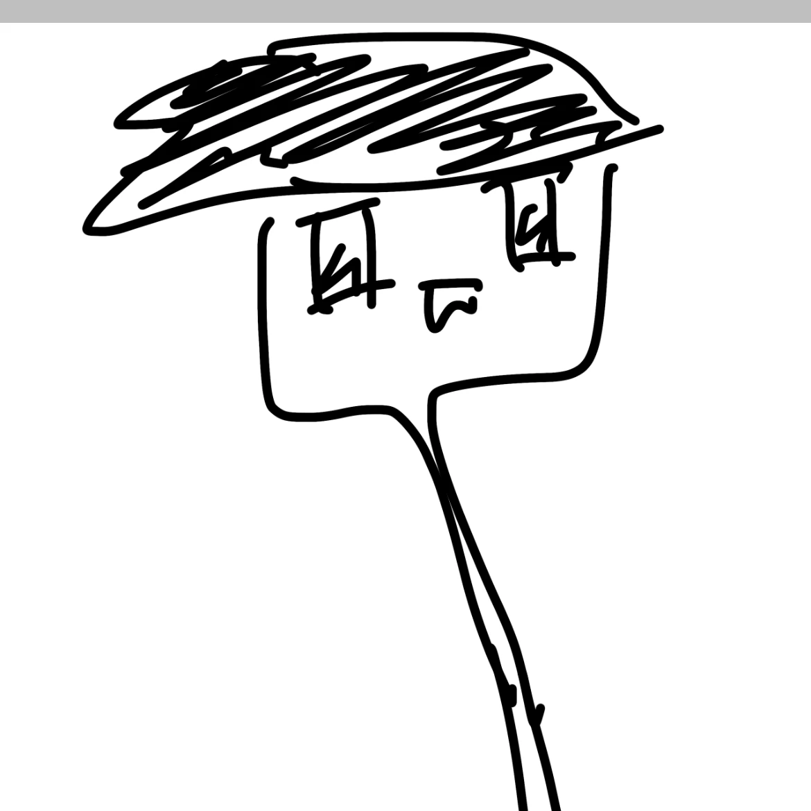 かい太
