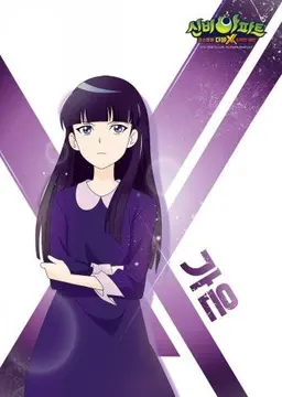 Profile image of 가은