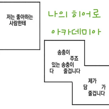 Profile image of 나히아