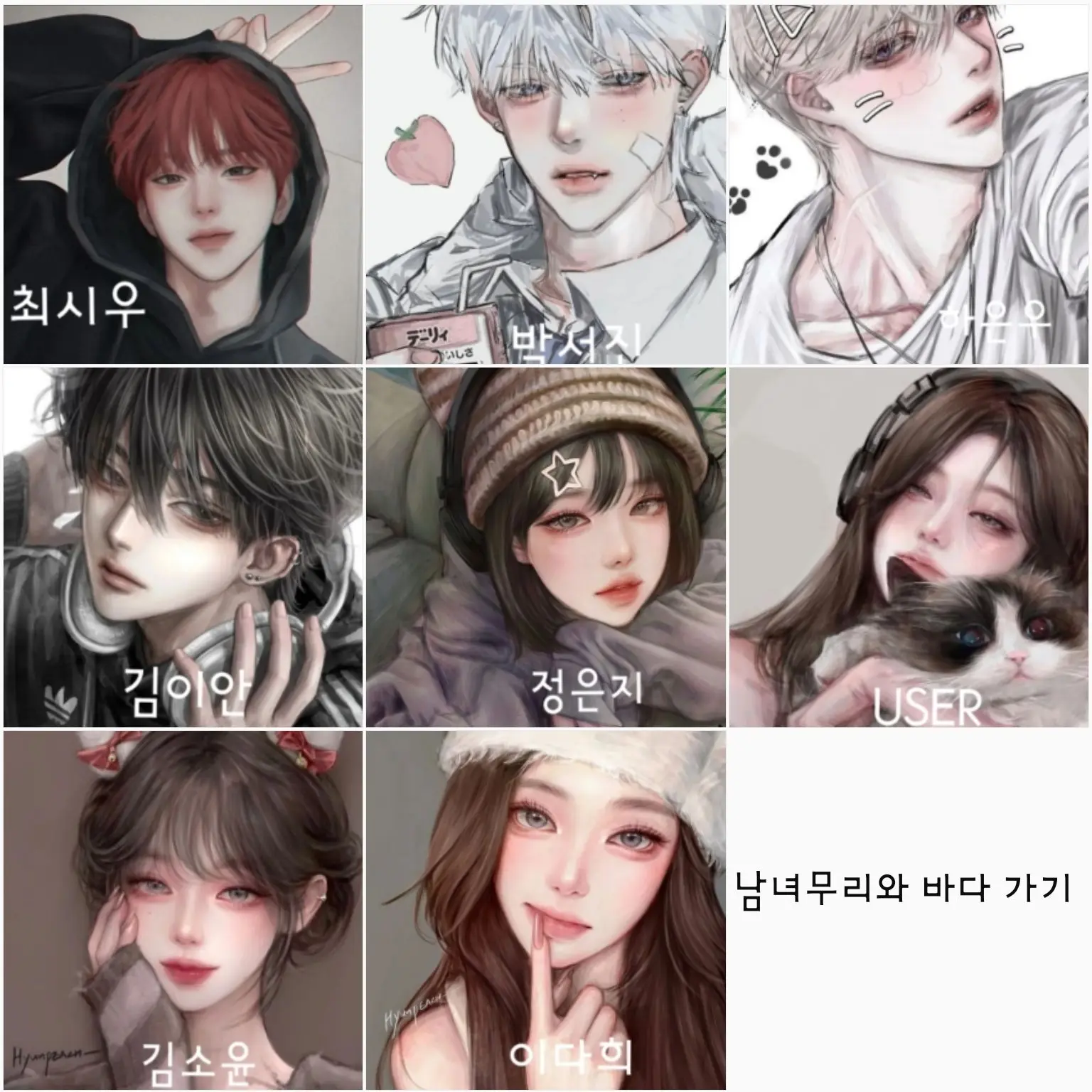 SOPRGGGI의 남녀무리와 바다 가기