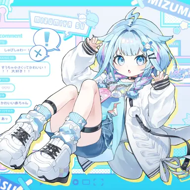 Profile image of Suu