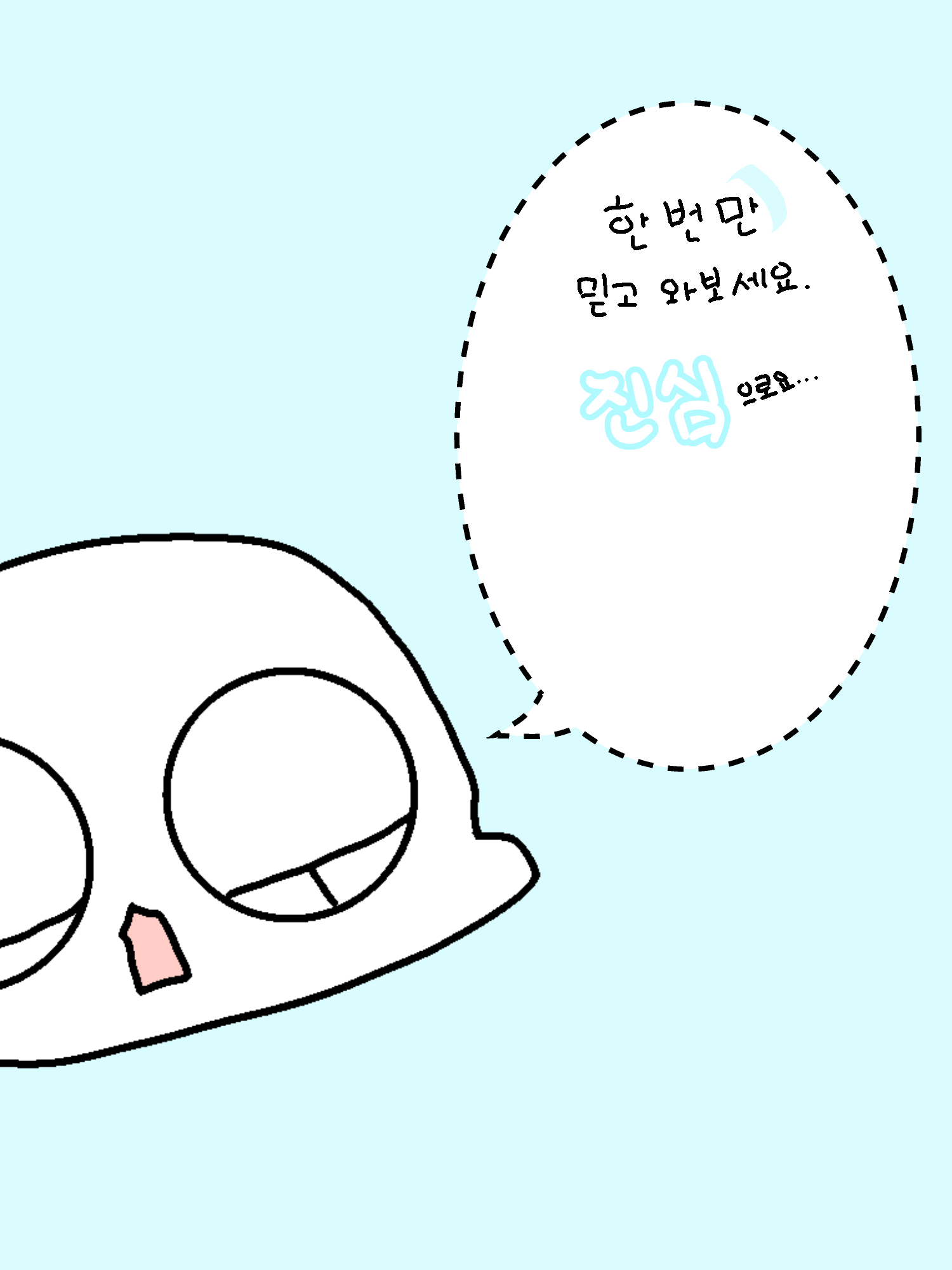 대나고 날개 계급 중학교 대표 이미지