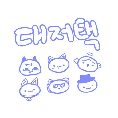 Profile image of 대저택