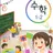 수학