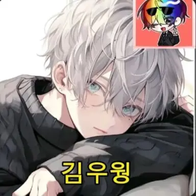 Profile image of 김우웡