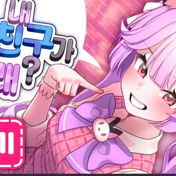 당신은 슈아의 친오빠입니다 대표 이미지