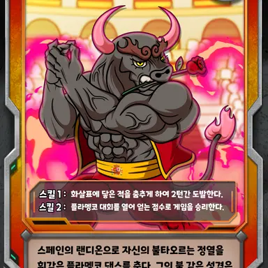 Profile image of 엘 토로