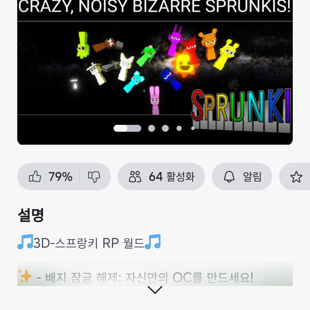 스프런키 공포혼란 대표 이미지