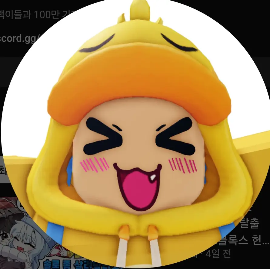 FlatTrade9857의 꽥꽥탐험대와 동거!