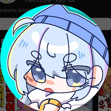 Profile image of 타코