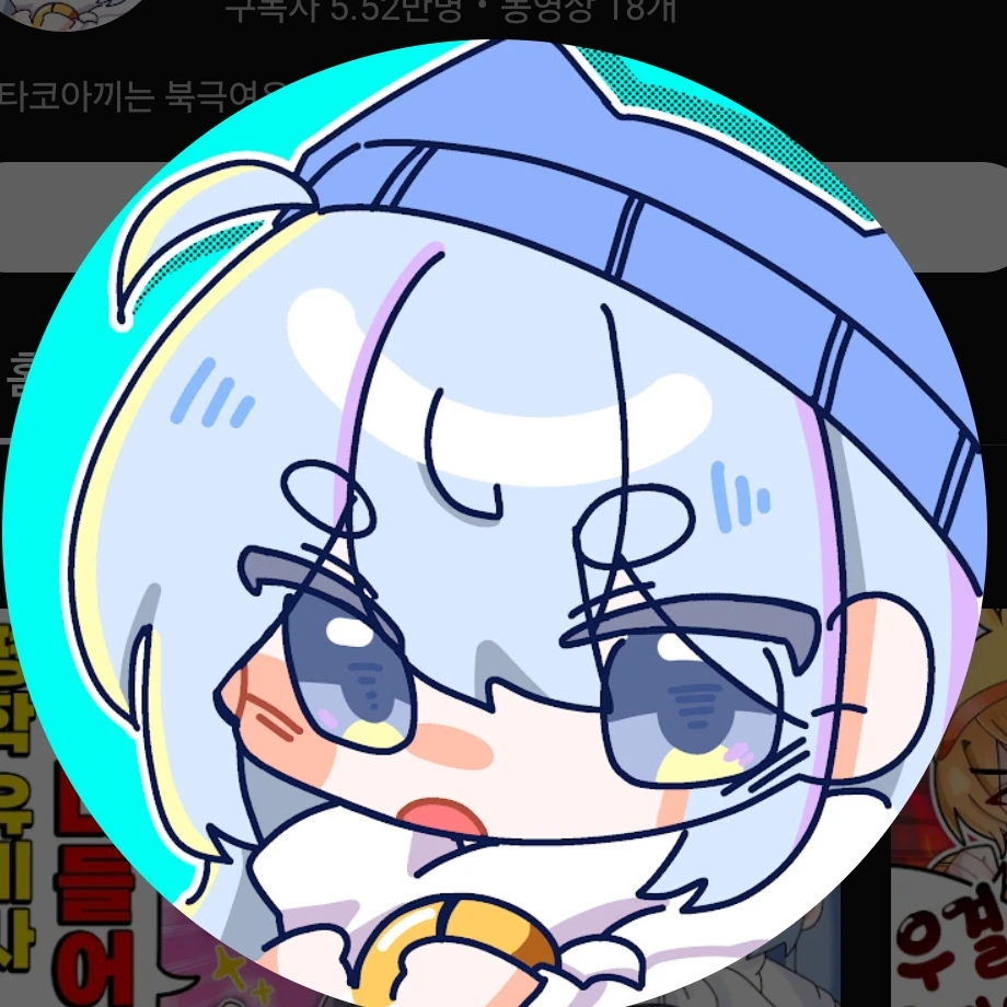 타코