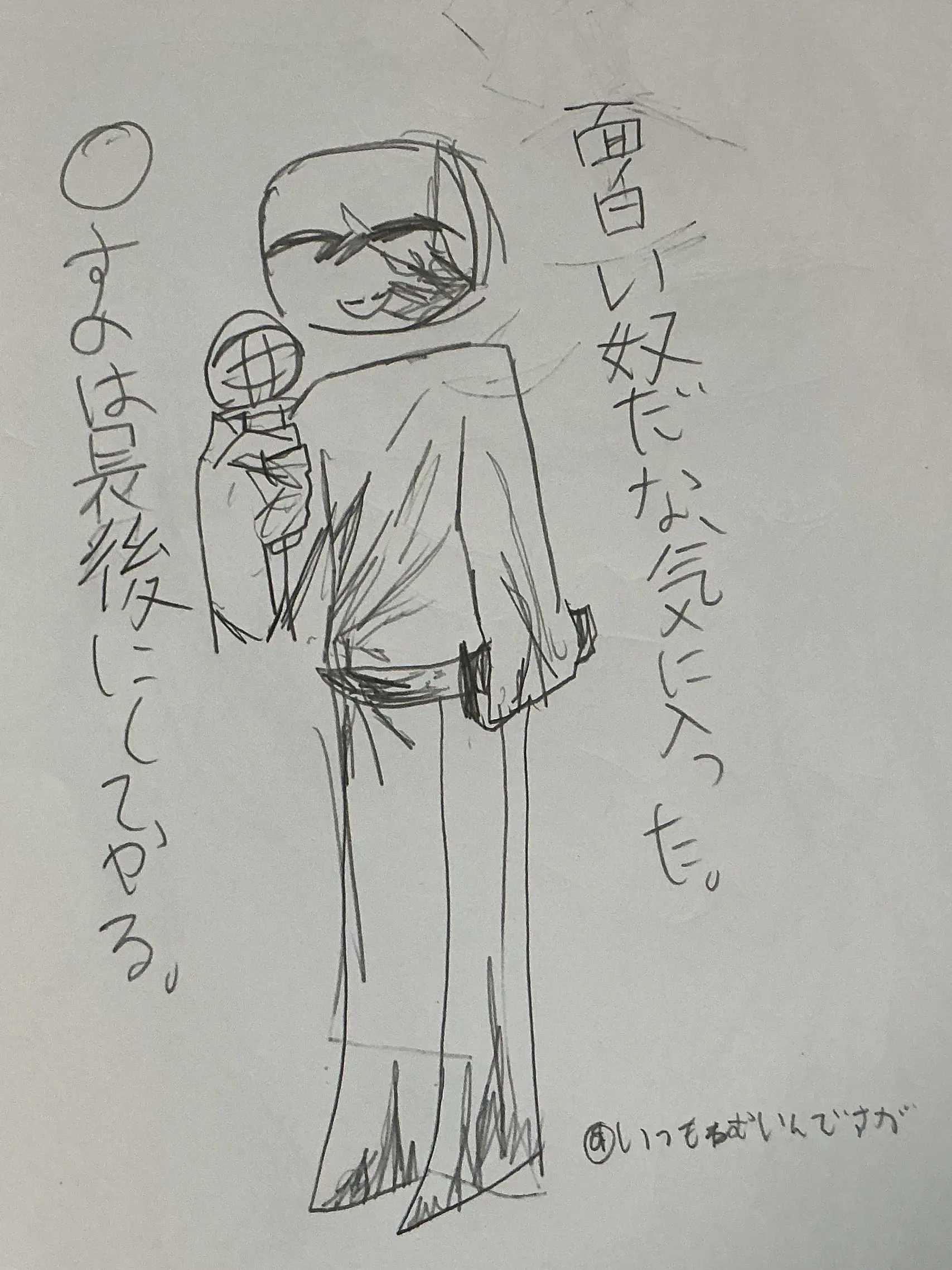 itumonamuiinndesuga의 主たちと話せ！！