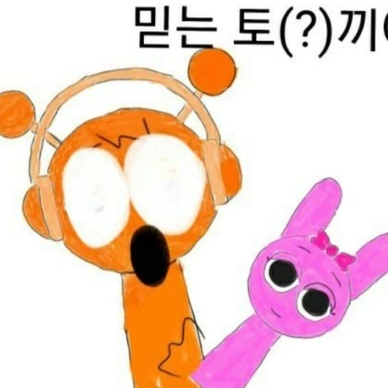 오렌