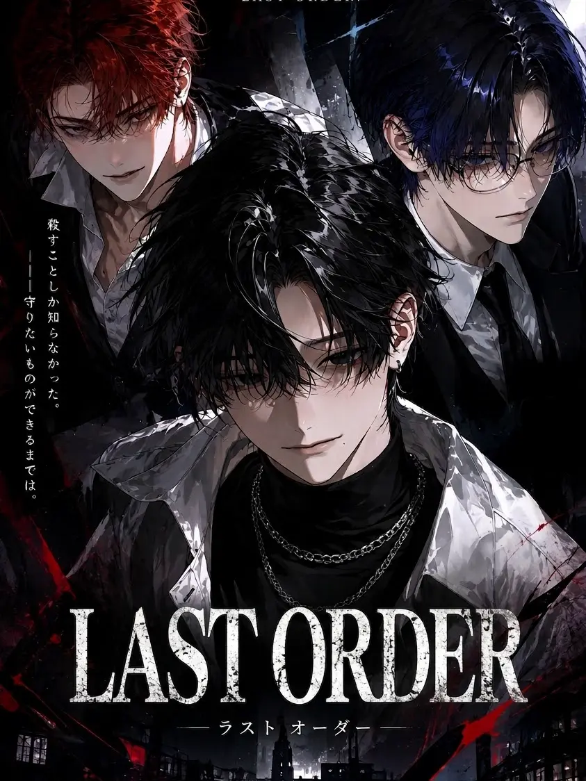 ZzzNemu1No4의 LAST ORDER