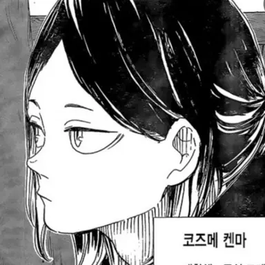Profile image of 코즈메 켄마