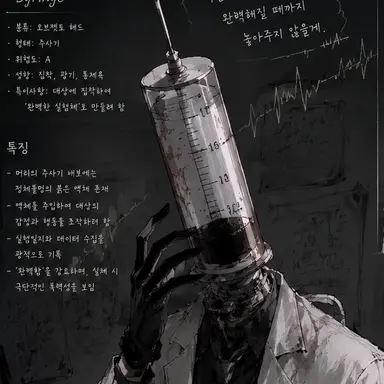 Profile image of D. syringe