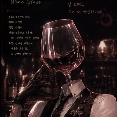 Profile image of B. Wine