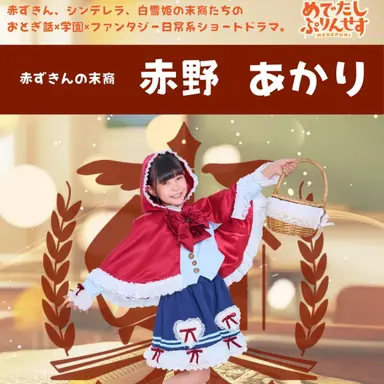 Profile image of 赤野あかり