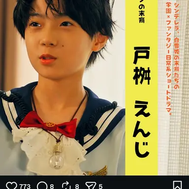 Profile image of 戸榊えんじ