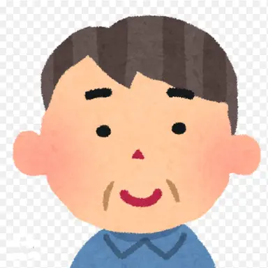 Profile image of おじさん