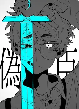 Profile image of チーノ