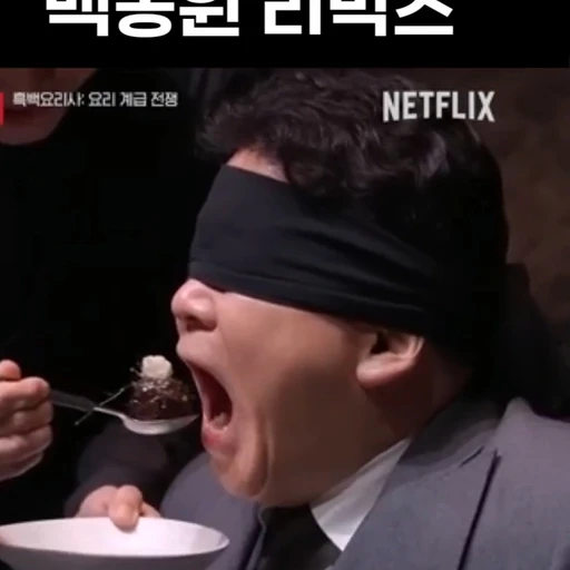 흑백종원