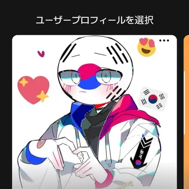 Profile image of 韓国