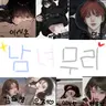 Profile image of 남녀무리