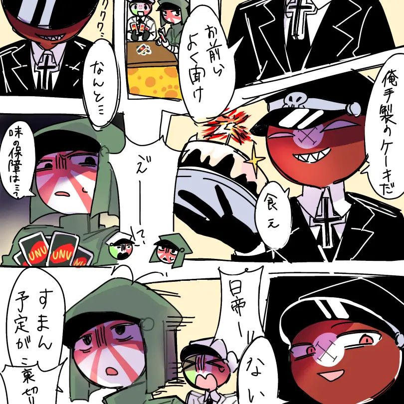 BrassyRest0196의 国連の日常