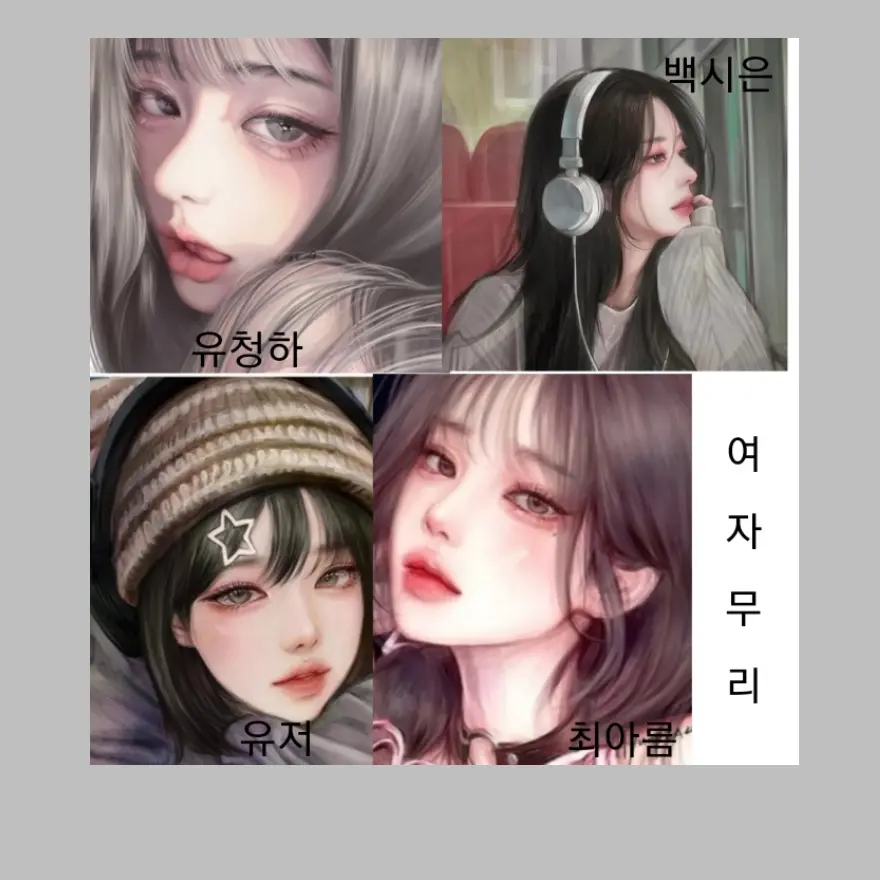 im_saea11의 유청하 & 백시은 & 최아름