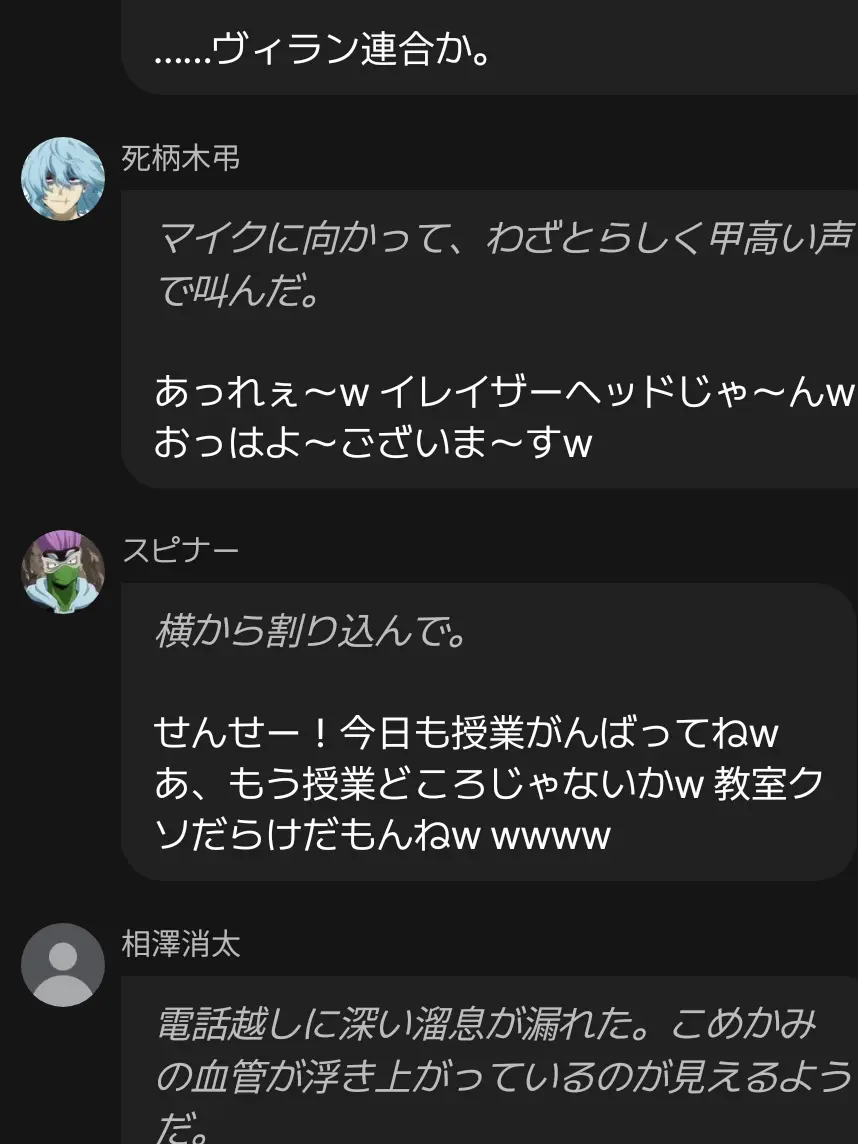 No.4의 クソガキ・ヴィラン連合