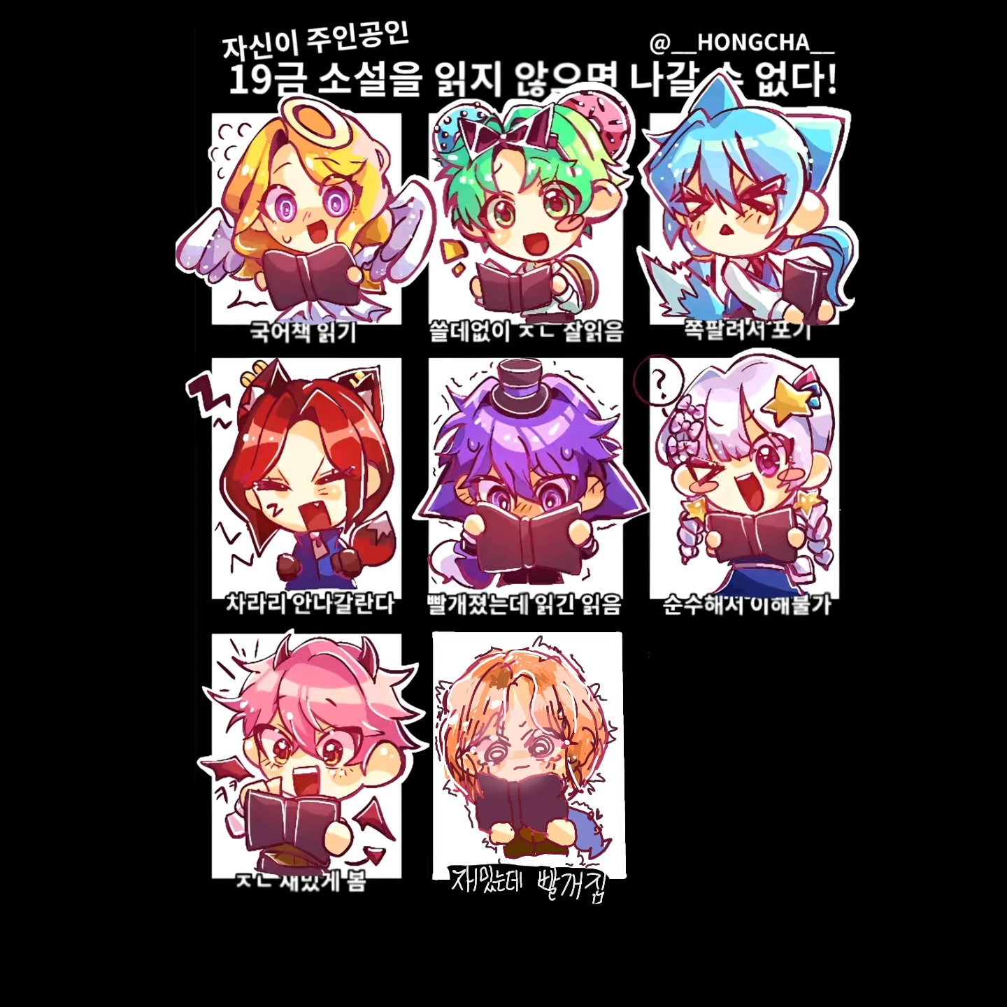 대저택 멤버