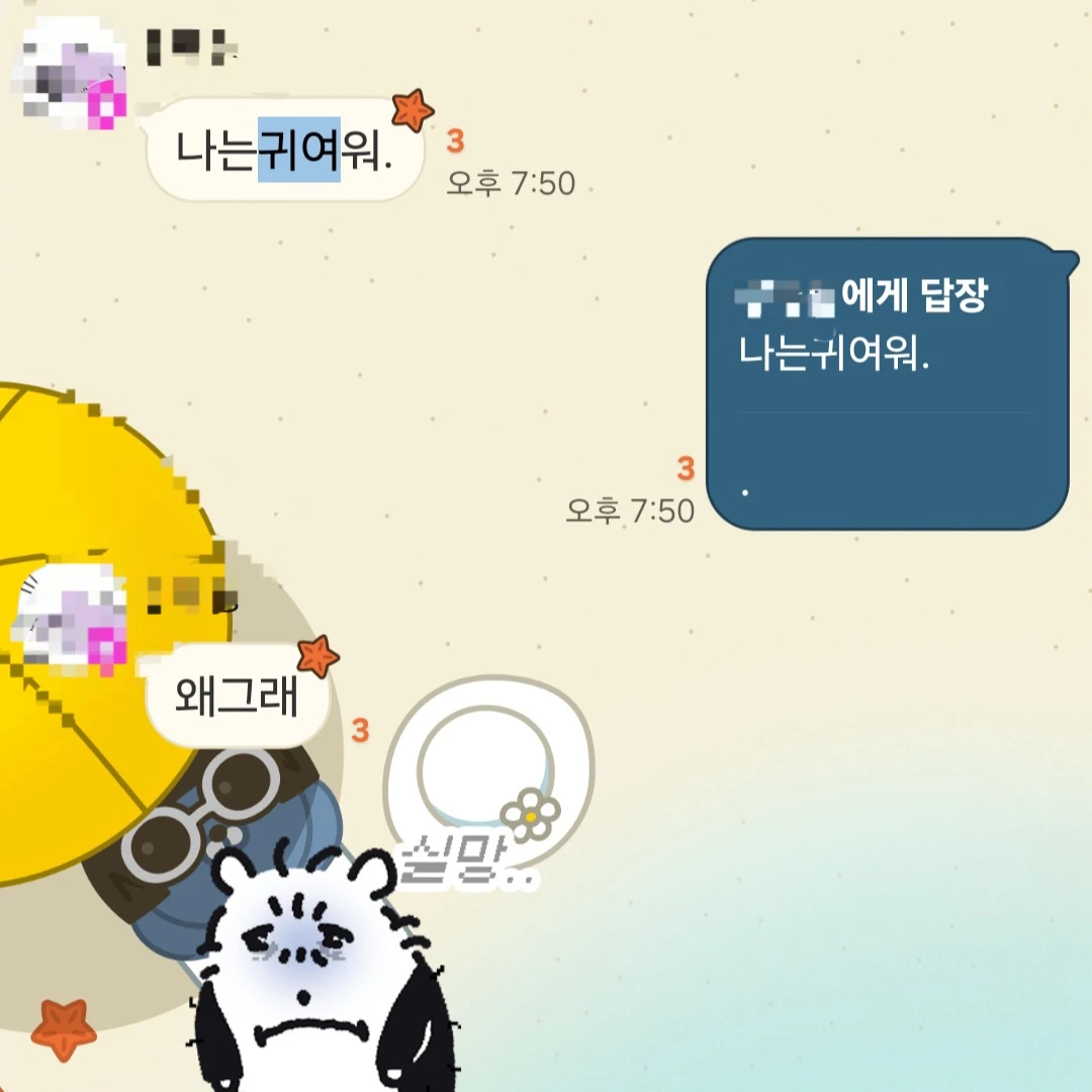 이상한아메